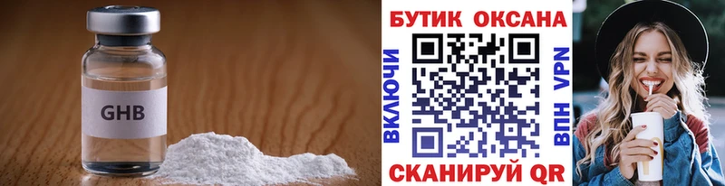 БУТИРАТ Butirat  где купить наркоту  Котово 