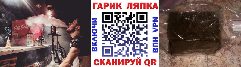 ГАШ Ice-O-Lator  omg рабочий сайт  Котово  дарнет шоп 