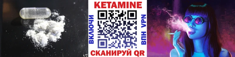 КЕТАМИН VHQ Котово